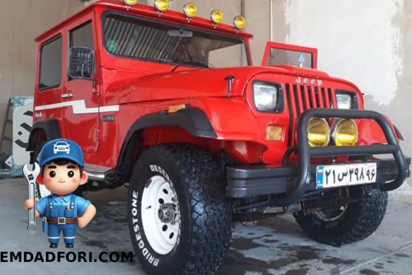 امداد خودرو فوری شبانه روزی جیپ jeep